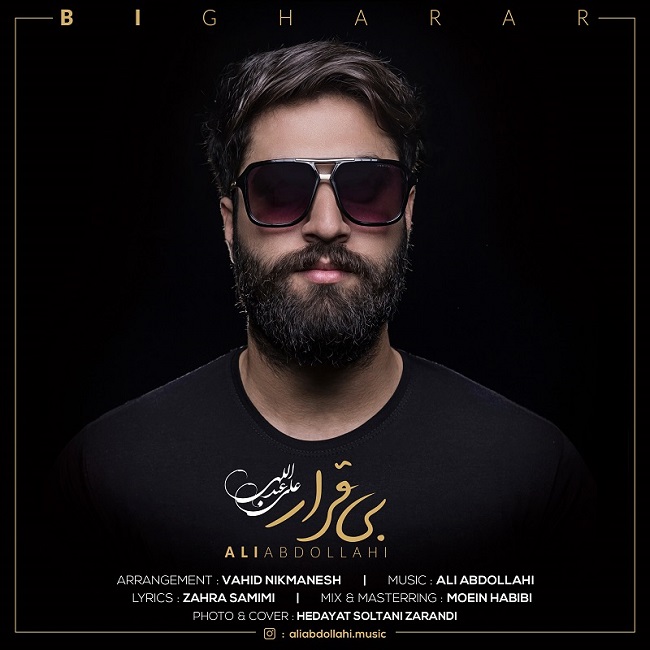 دانلود آهنگ بی قرار دانلود آهنگ بی قرار